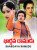 Bhargava Ramudu 